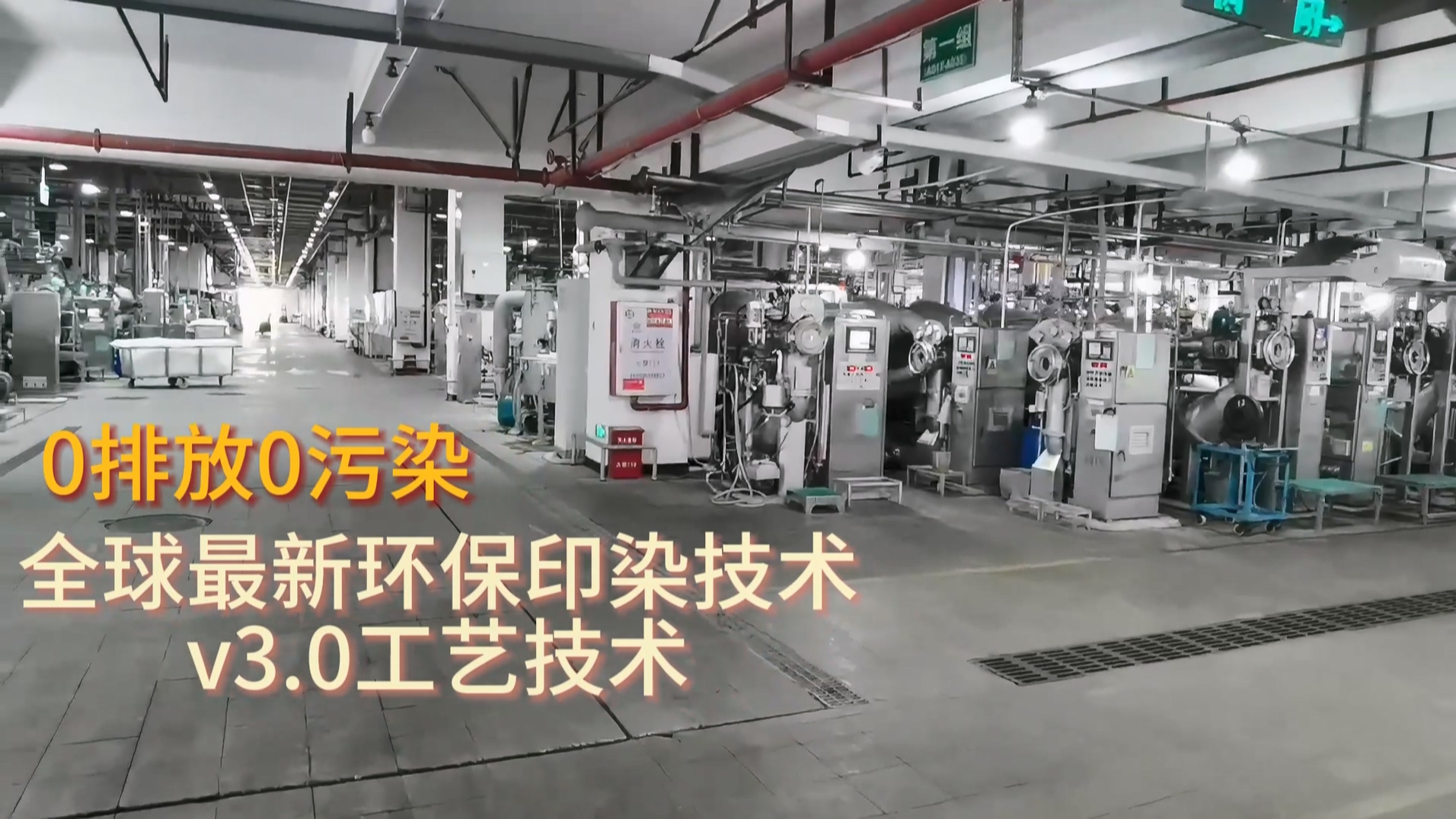 V3.0尼龍工藝前處理零排放視頻