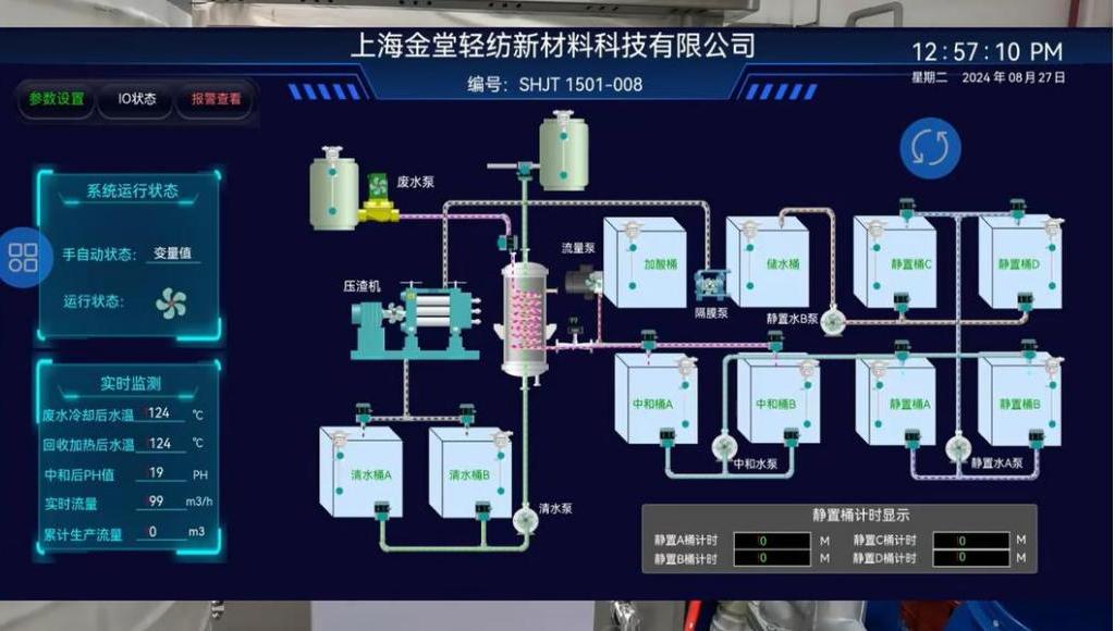 V3.0廢水處理系統