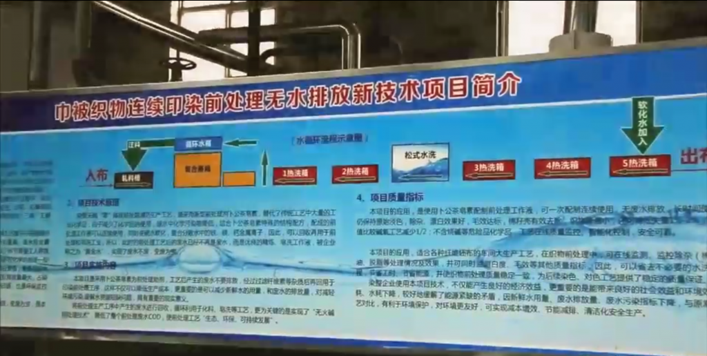 孚日集團鑒定示范線視頻